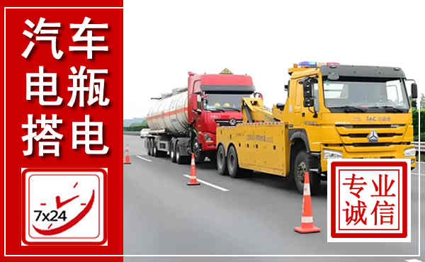 白云鄂博吊车,汽车救援吊车电话