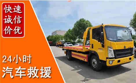 白云鄂博从六月白云鄂博连续暴雨，解析2026年夏季白云鄂博汽车救援全新行业特点