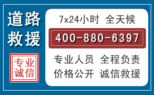 白云鄂博汽车救援汽车救援