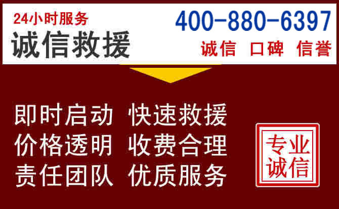 白云鄂博汽车救援