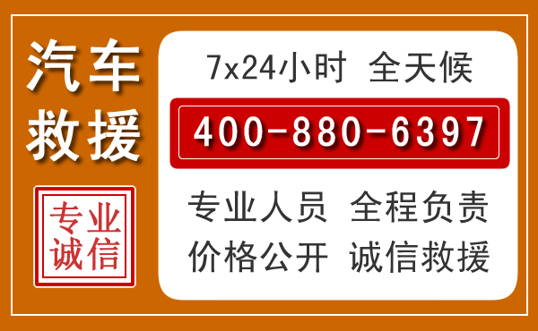 白云鄂博汽车救援电话.jpg