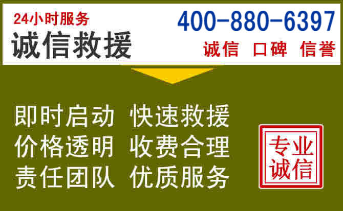 白云鄂博汽车救援电话