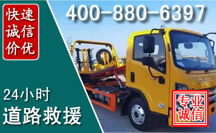 白云鄂博道路救援电话